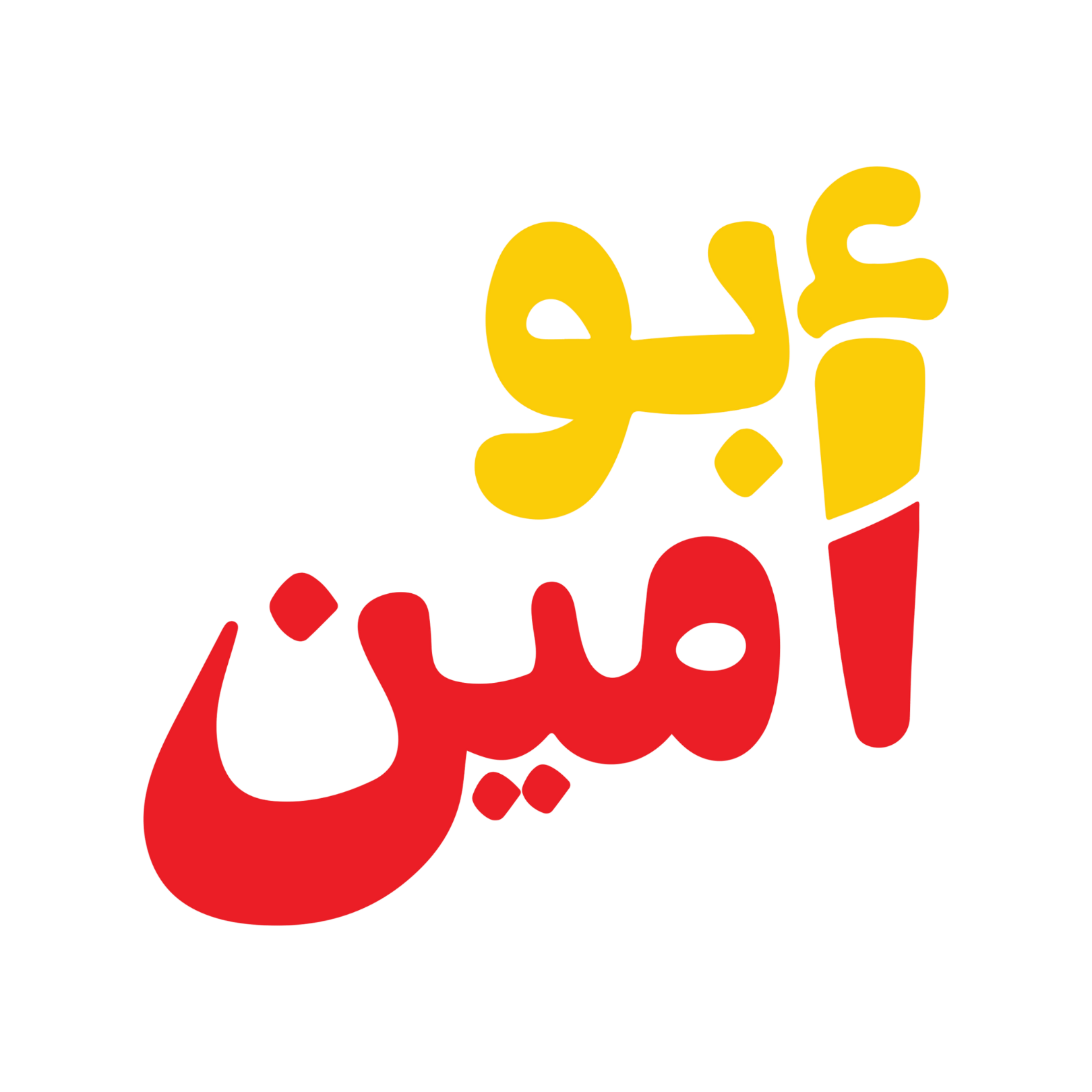 Abou Amin